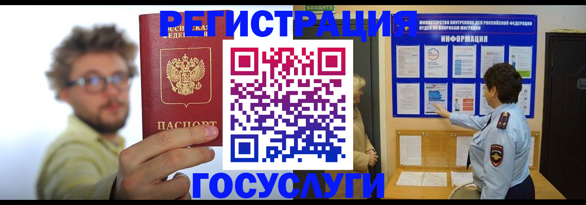 временная регистрация собственник в Курске
